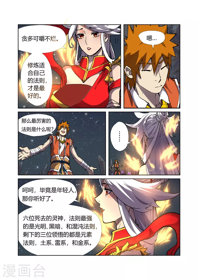 第224话1 入黑泉4