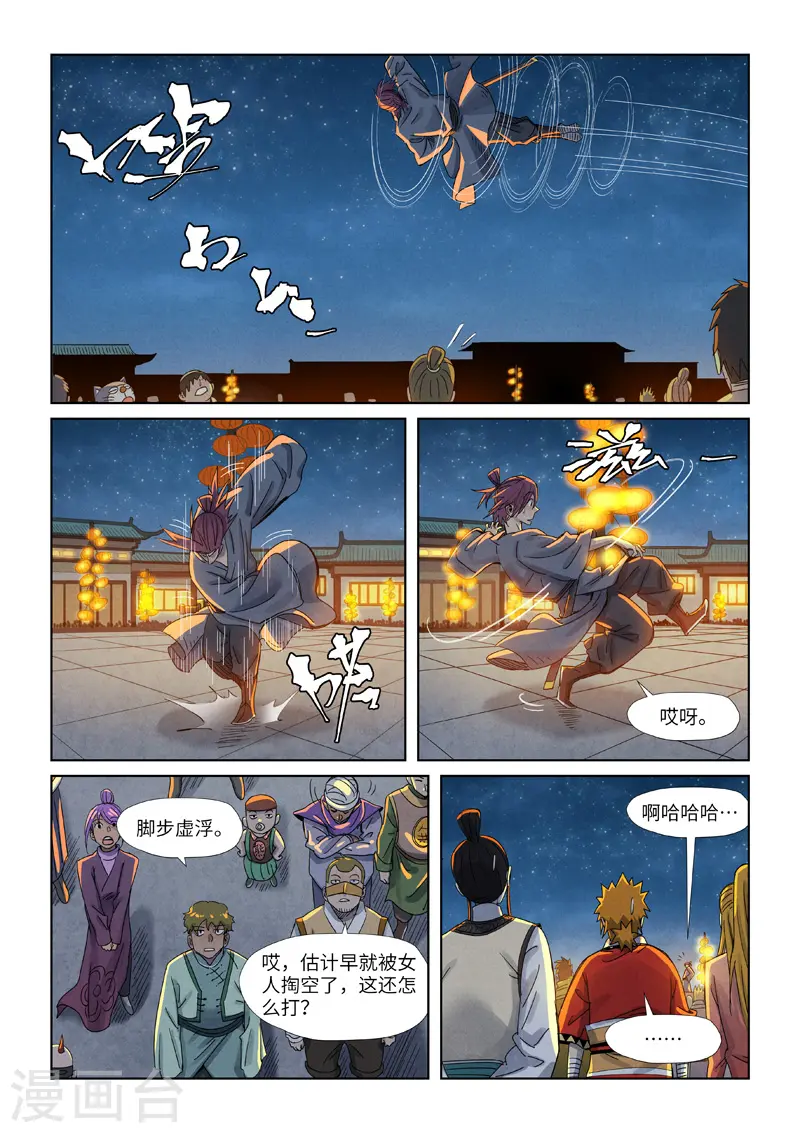 第349话1 大展拳脚8