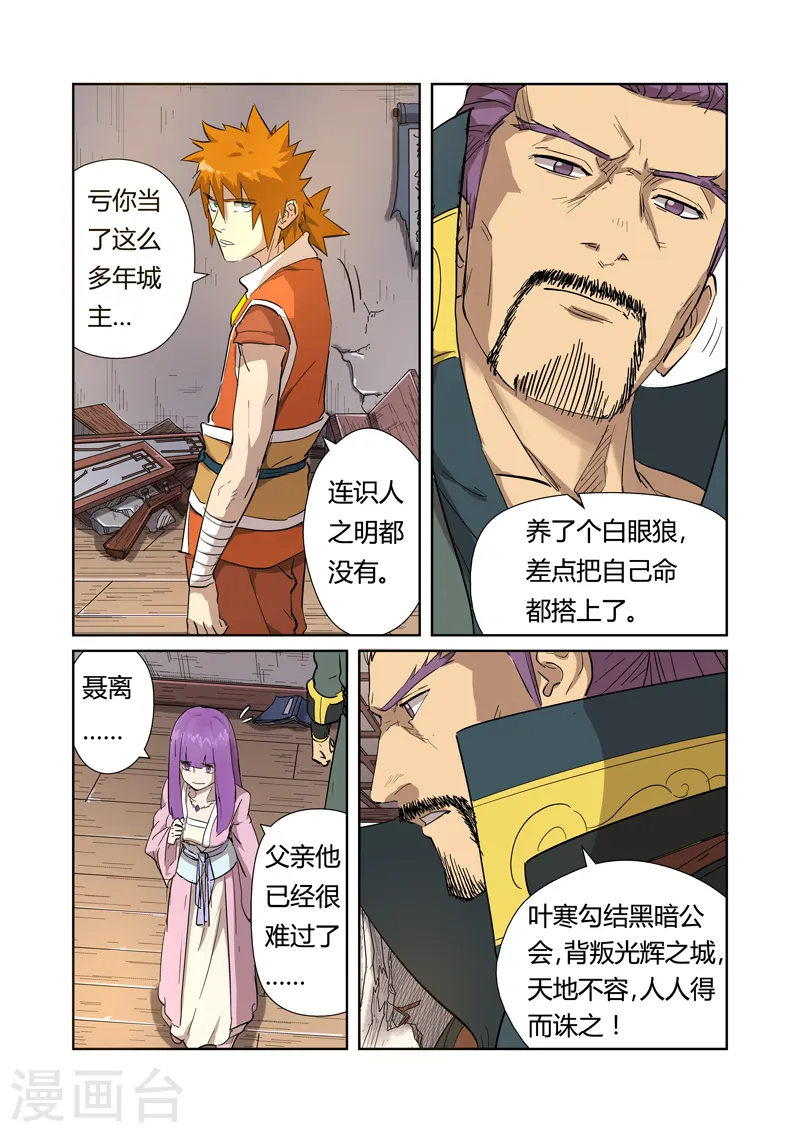 第192话2 妙手回春2
