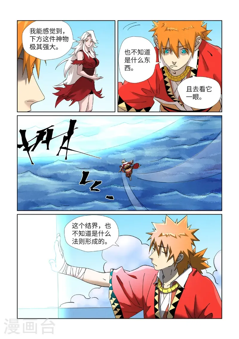 第459话2 神物3