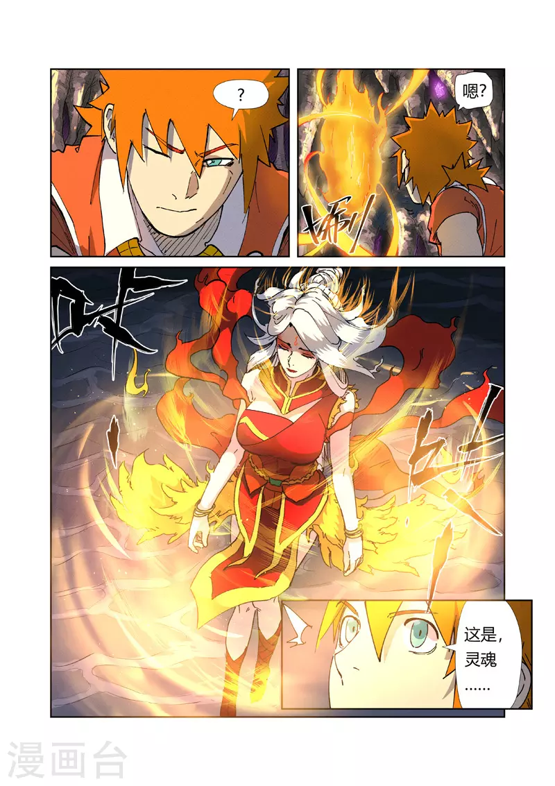 第223话1 火之灵神6