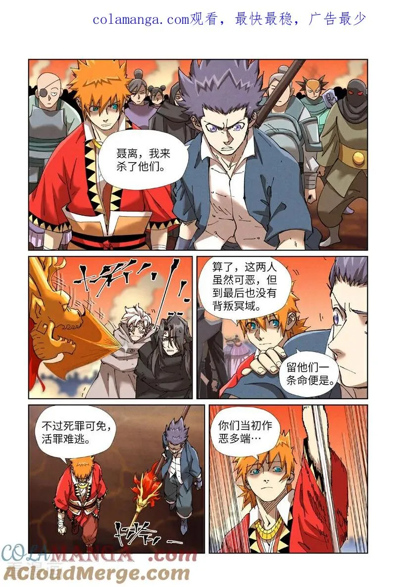 第469话2 惊人的修为0