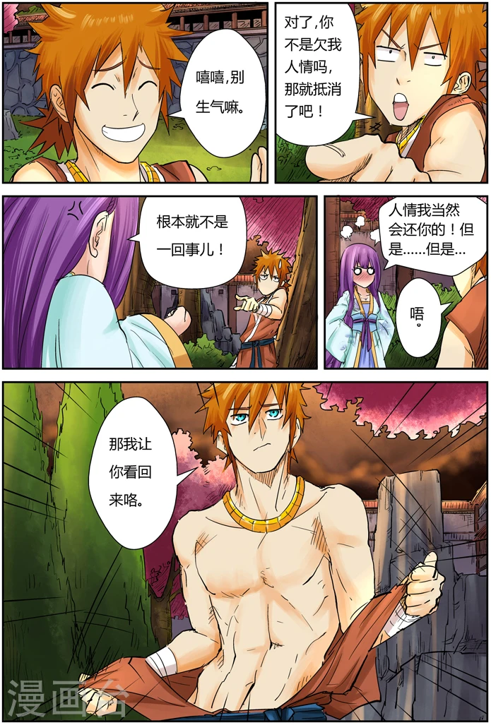 第108话 城主府12