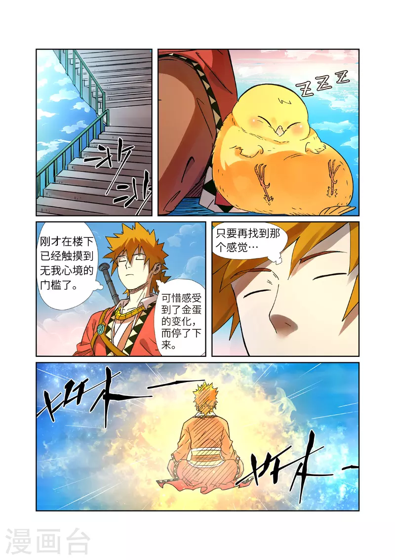 第285话1 神秘灵魂5
