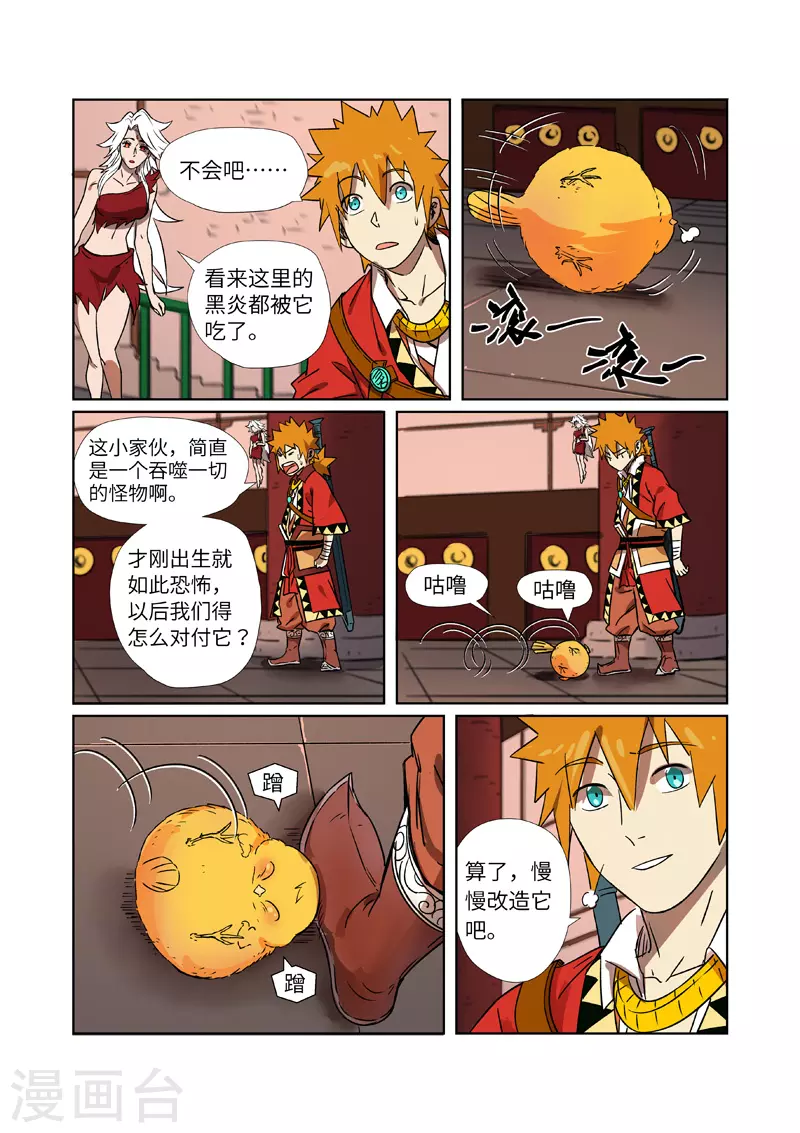 第284话2 金蛋6