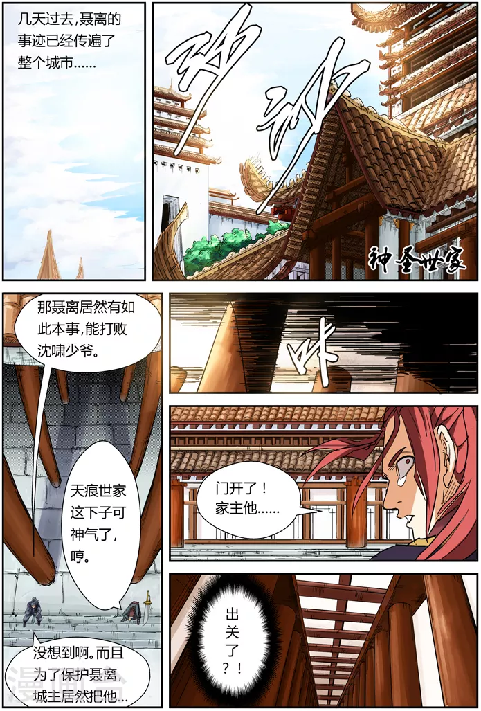 第107话 四亿五千万9