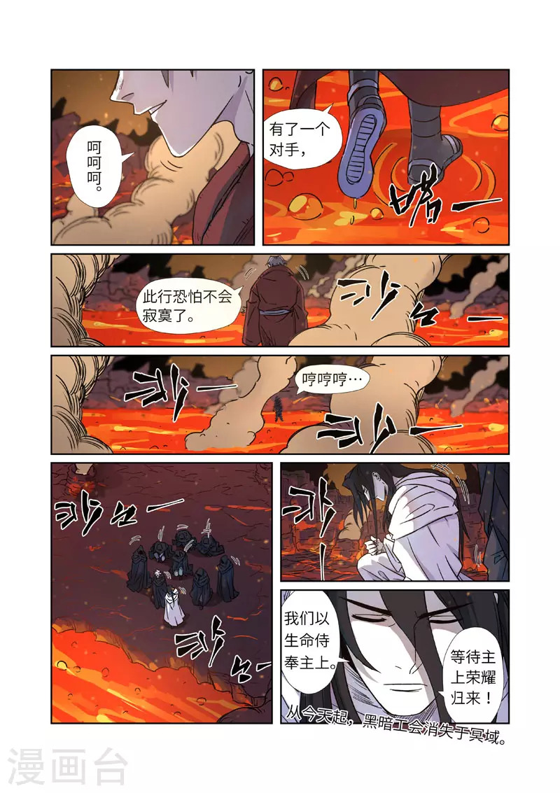 第273话2 打击报复8