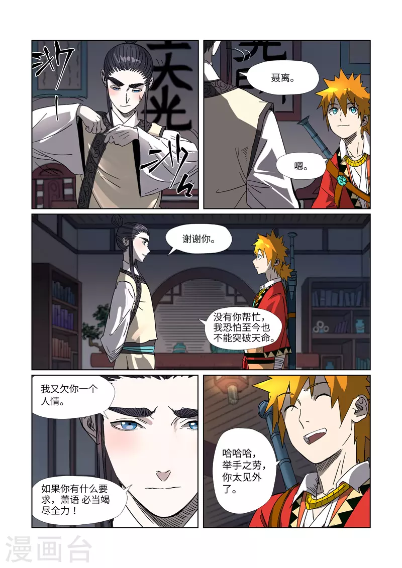 第304话1 报到2