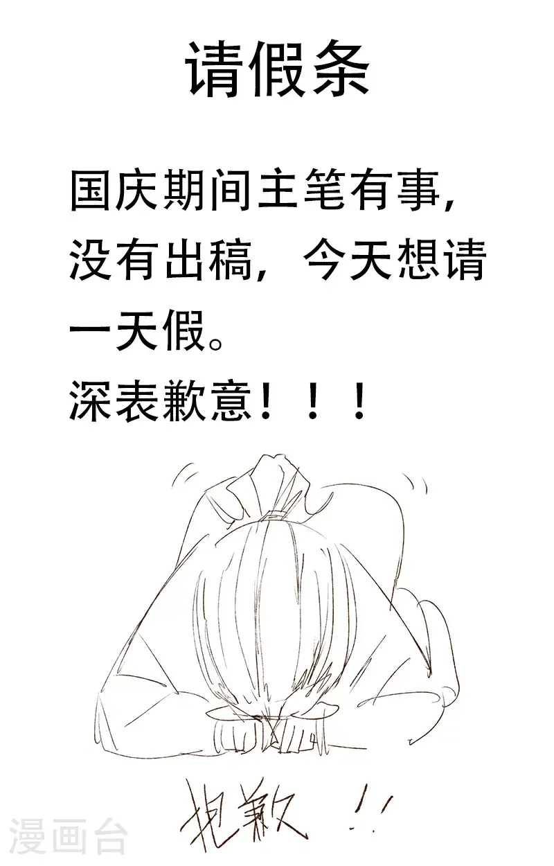 23年10月7日请假条0