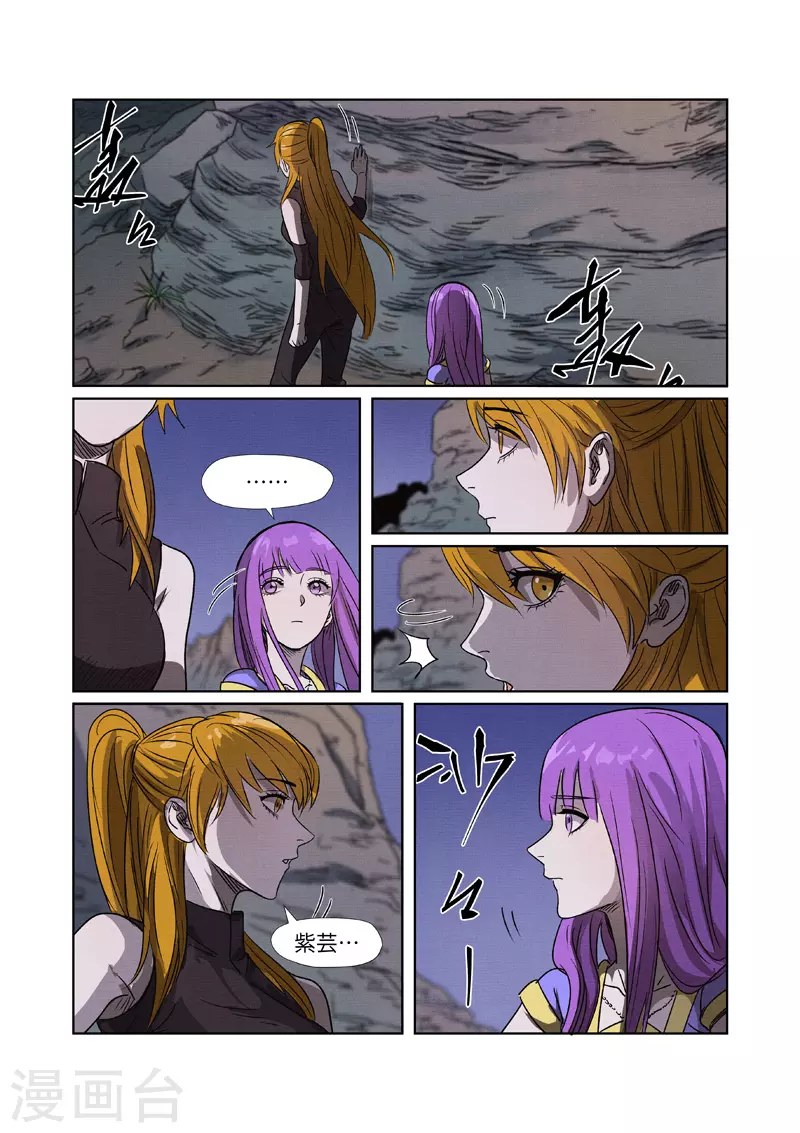第268话1 背后的势力是......2