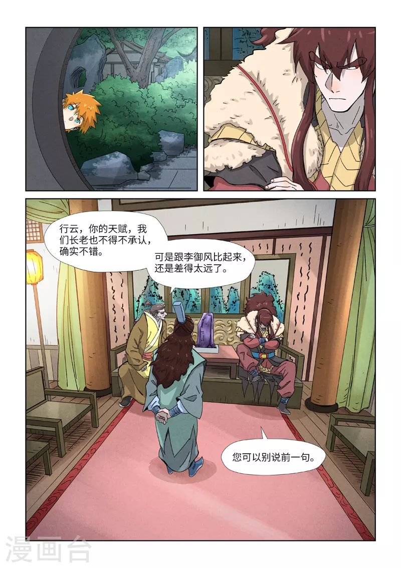 第347话2 第二天晚上9