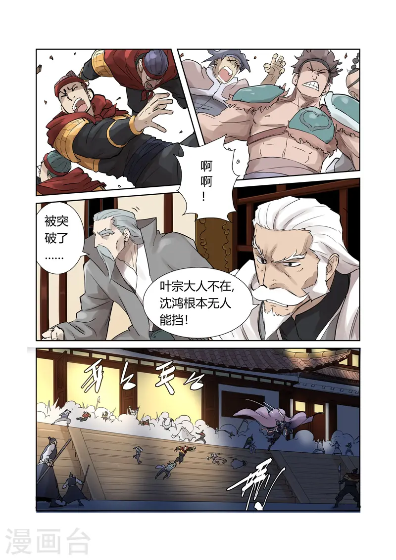 第206话1 果然动手了3