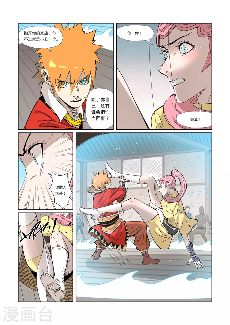 第321话2 第二回合6
