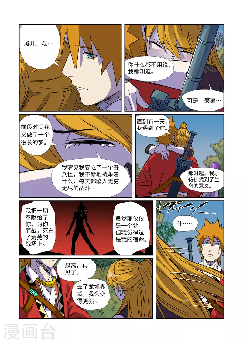 第295话2 启程9