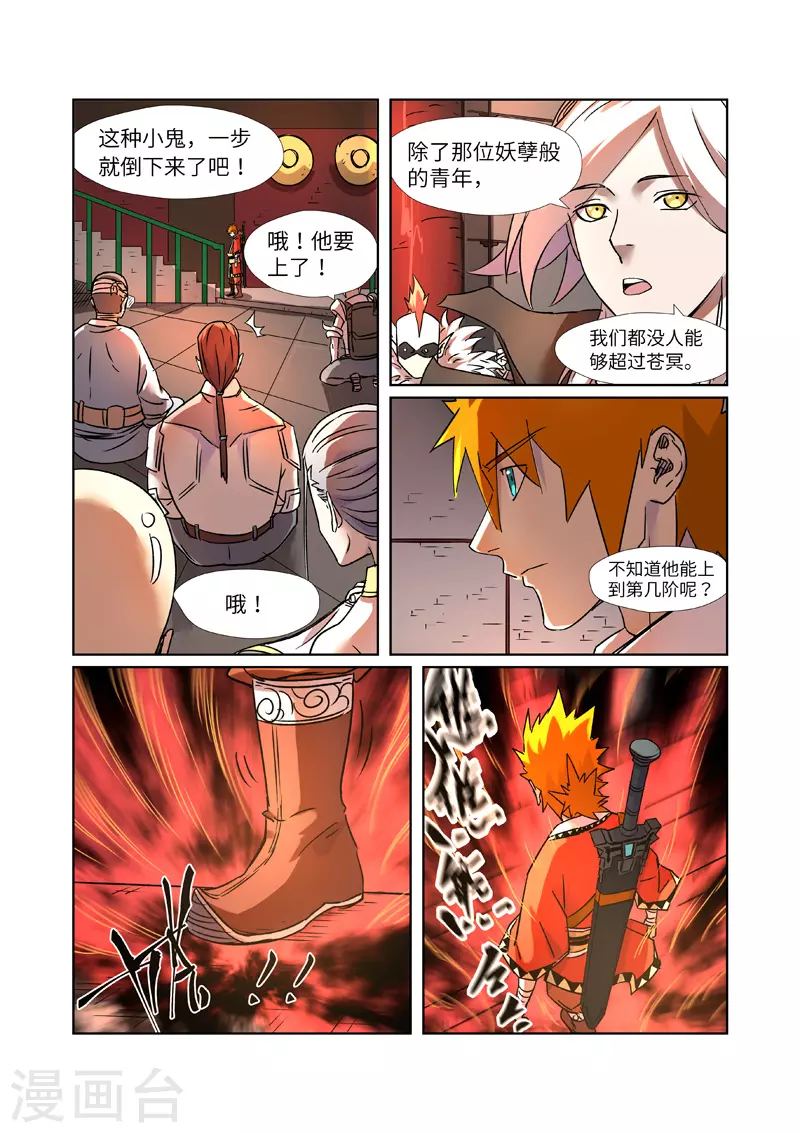 第281话1 再上一层4