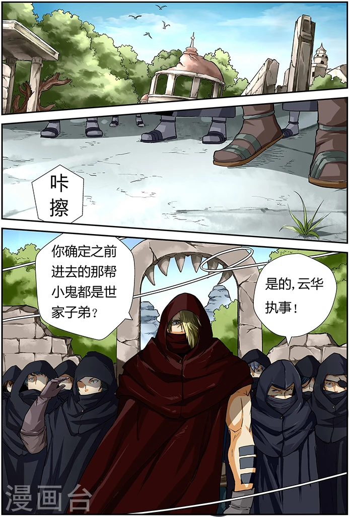 第52话 目标是...4