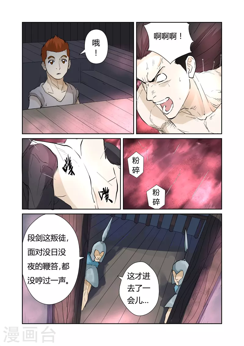 第156话1 黄金级7