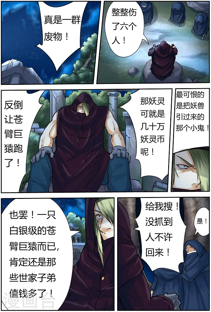 第61话 避难所1