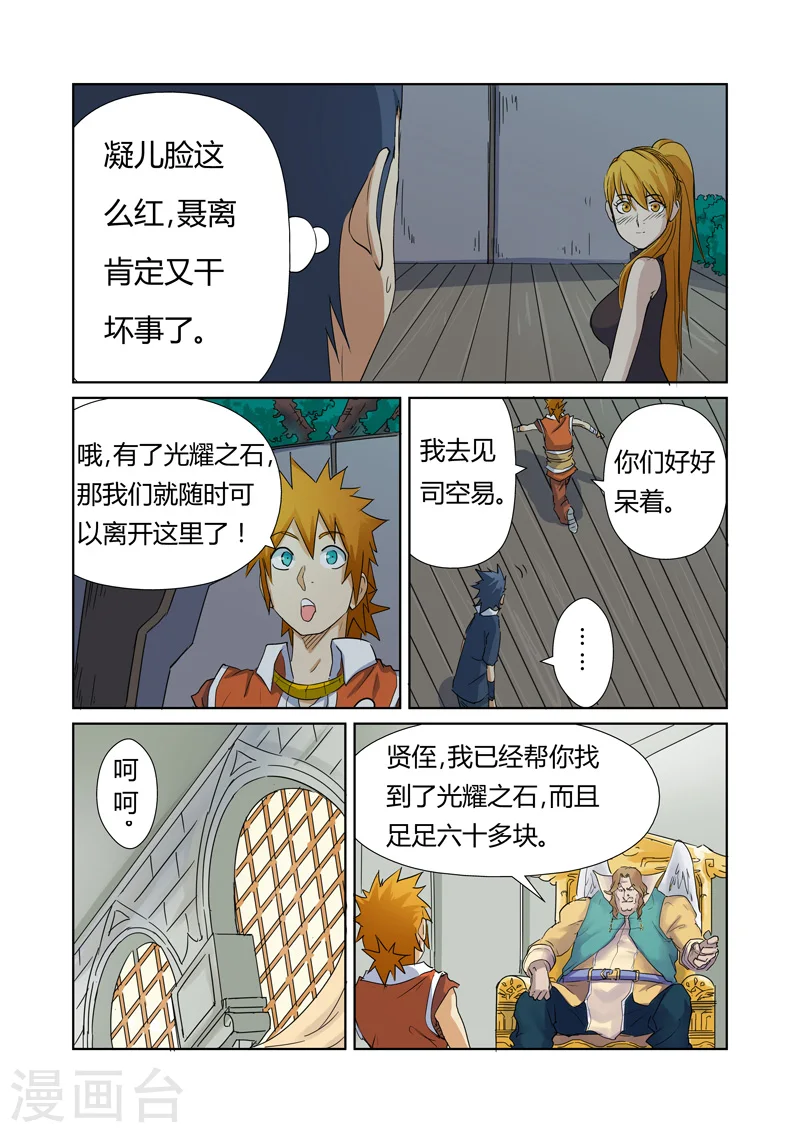 第159话2 准备妥当5