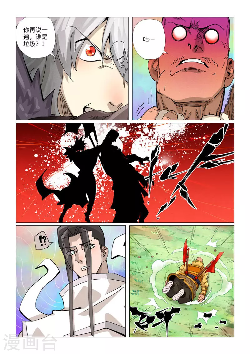 第387话2 碰到龙天明了9