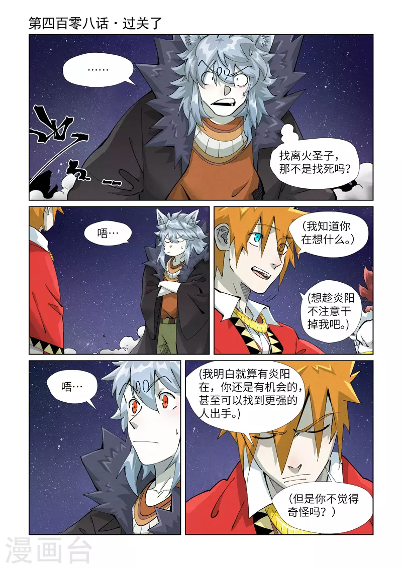 第408话1 过关了0