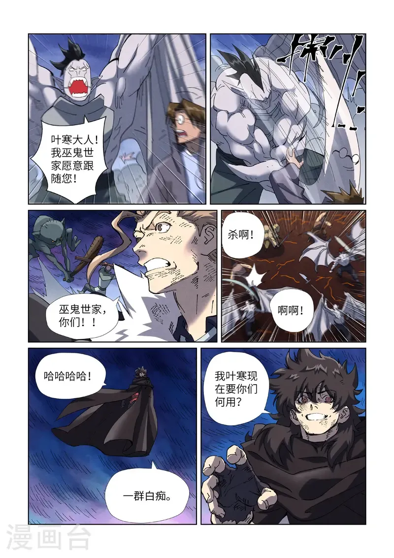 第466话2 天星境界6