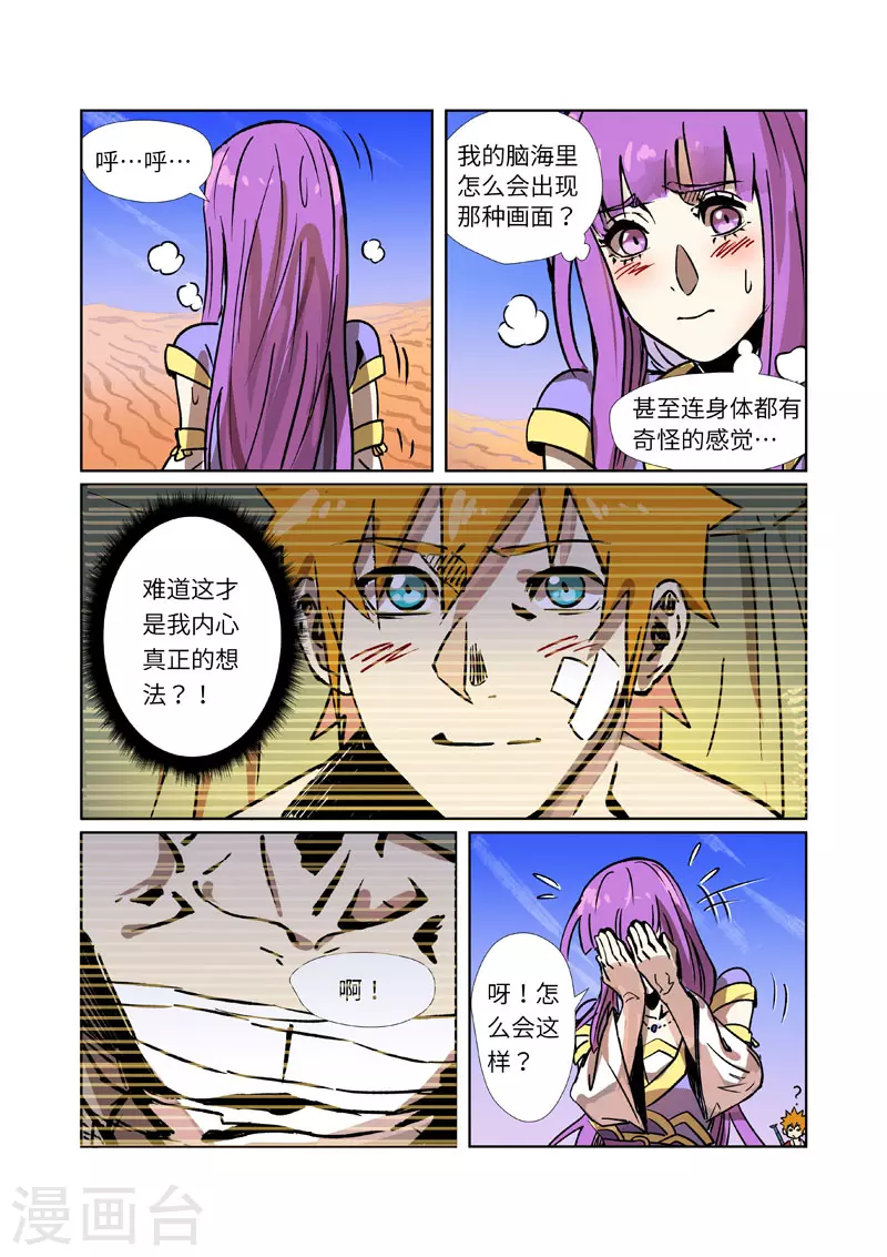 第288话2 前往沙漠8