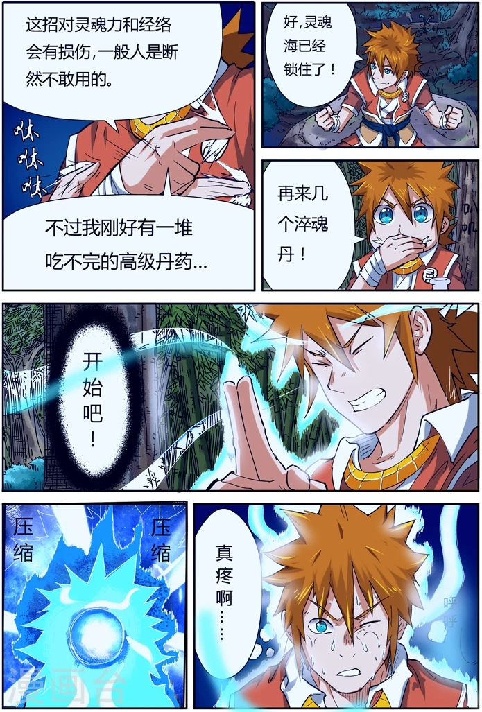 第85话 归乡16