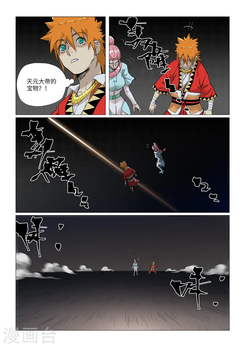 第421话1 天元传承2