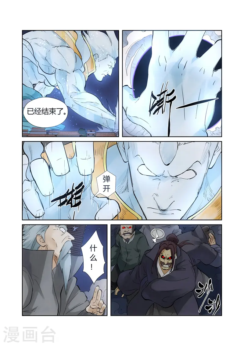 第209话1 鬼煞3