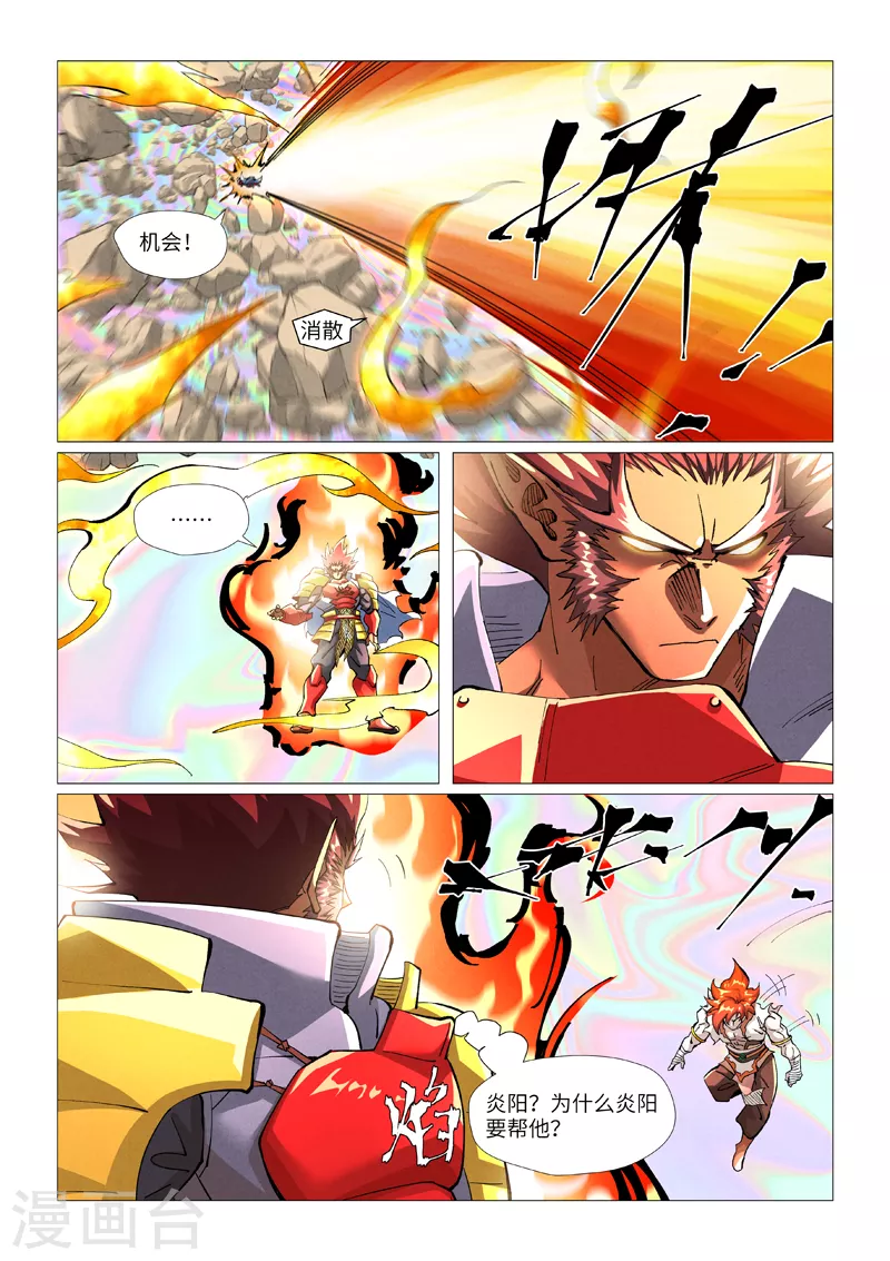 第404话2 飞入阵中！3