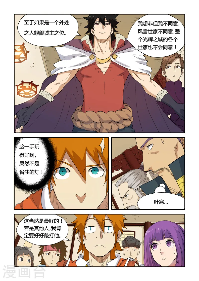 第139话2 交锋7