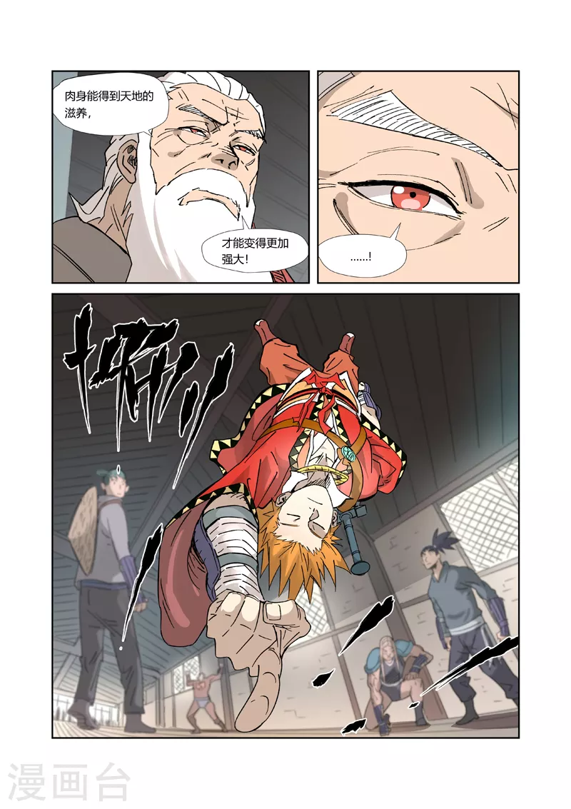 第320话2 负重训练0