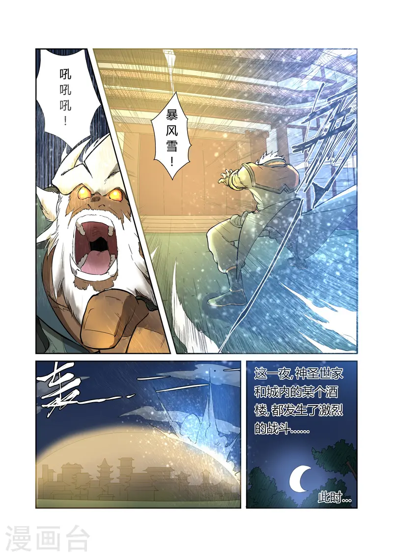第202话2 城主去哪了4
