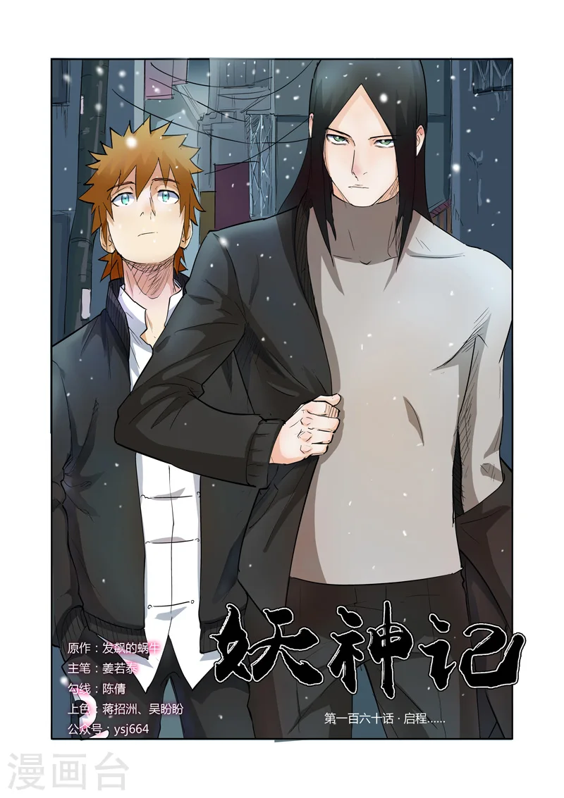 第160话1 启程0