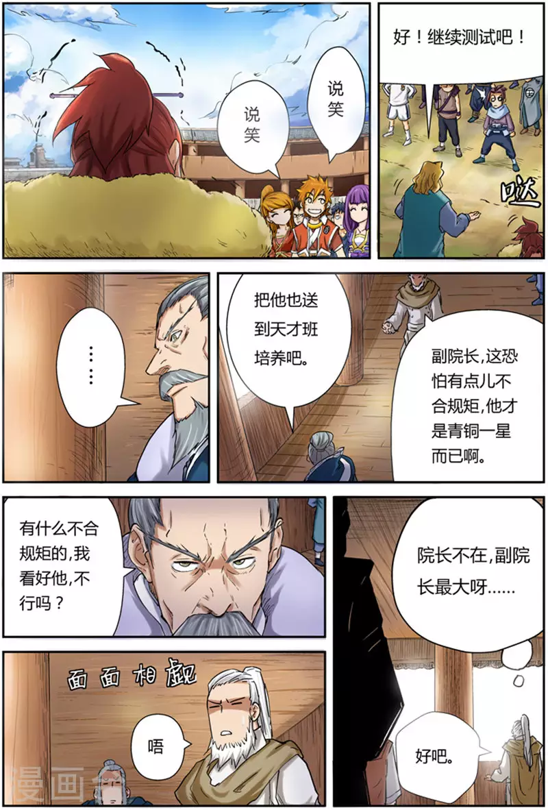 第84话 结果...4