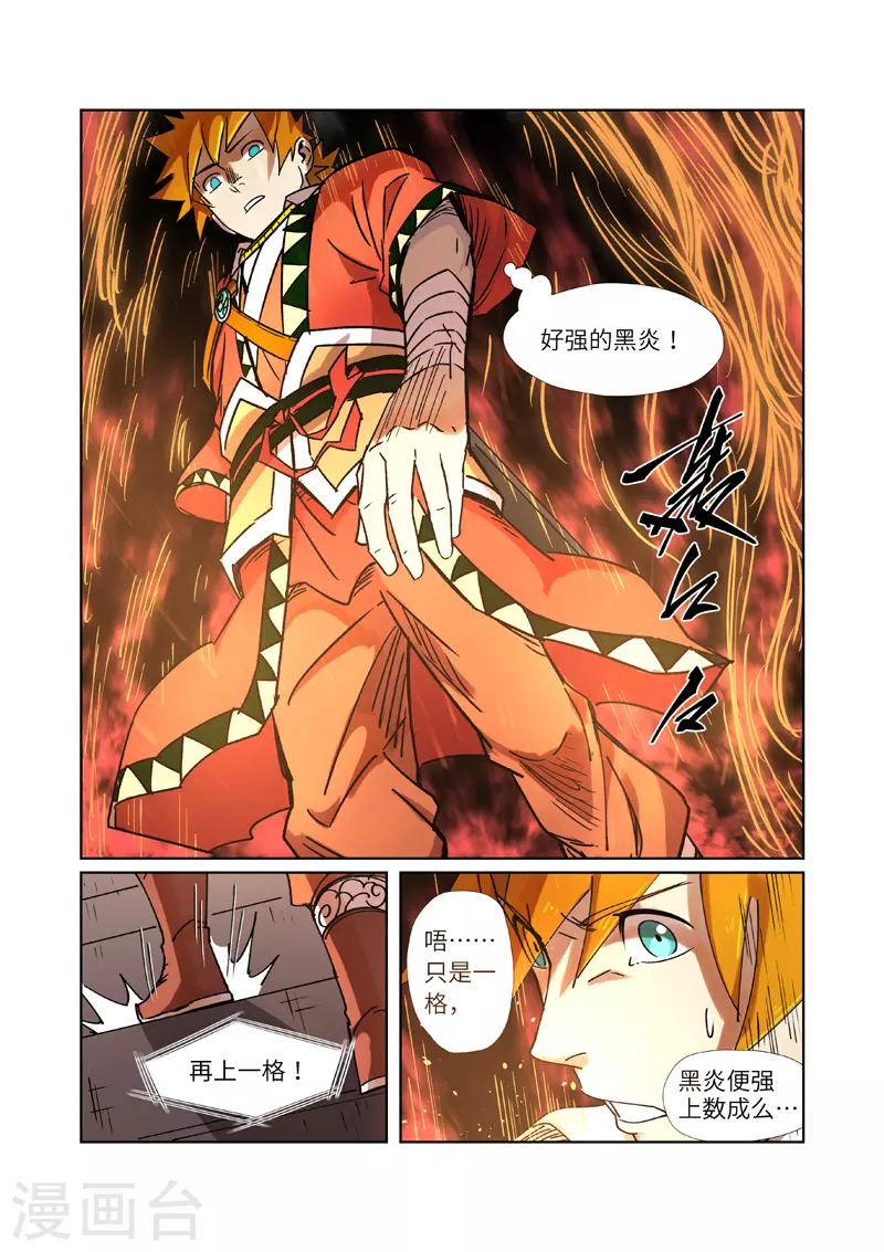 第281话1 再上一层5