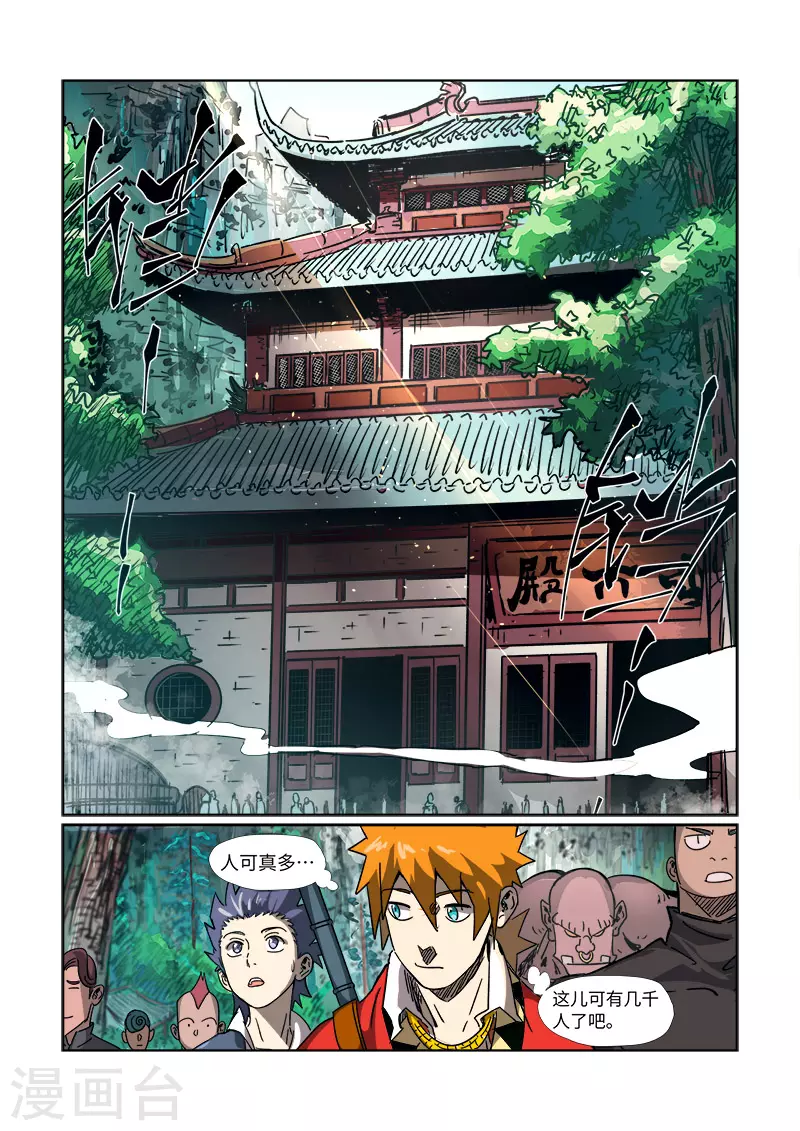 第297话2 龙墟界域2