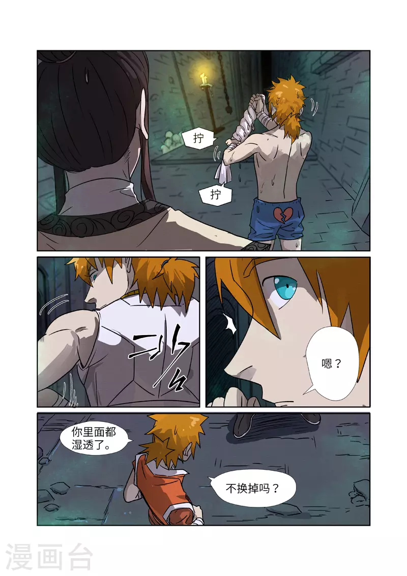 第268话2 背后的势力是......8