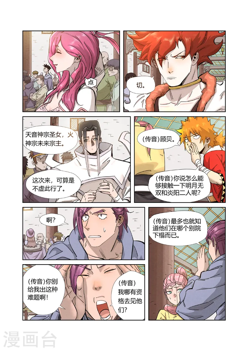 第336话1 拍卖东西3