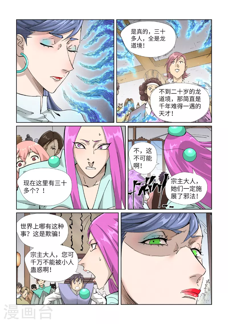 第435话2 分忧3