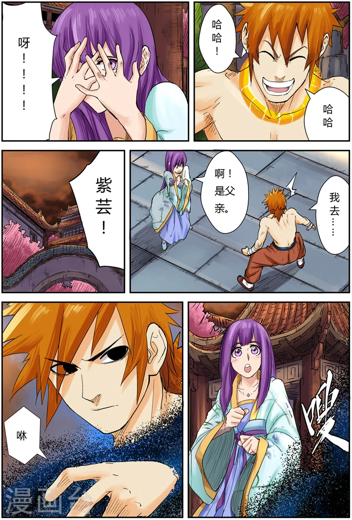 第108话 城主府13
