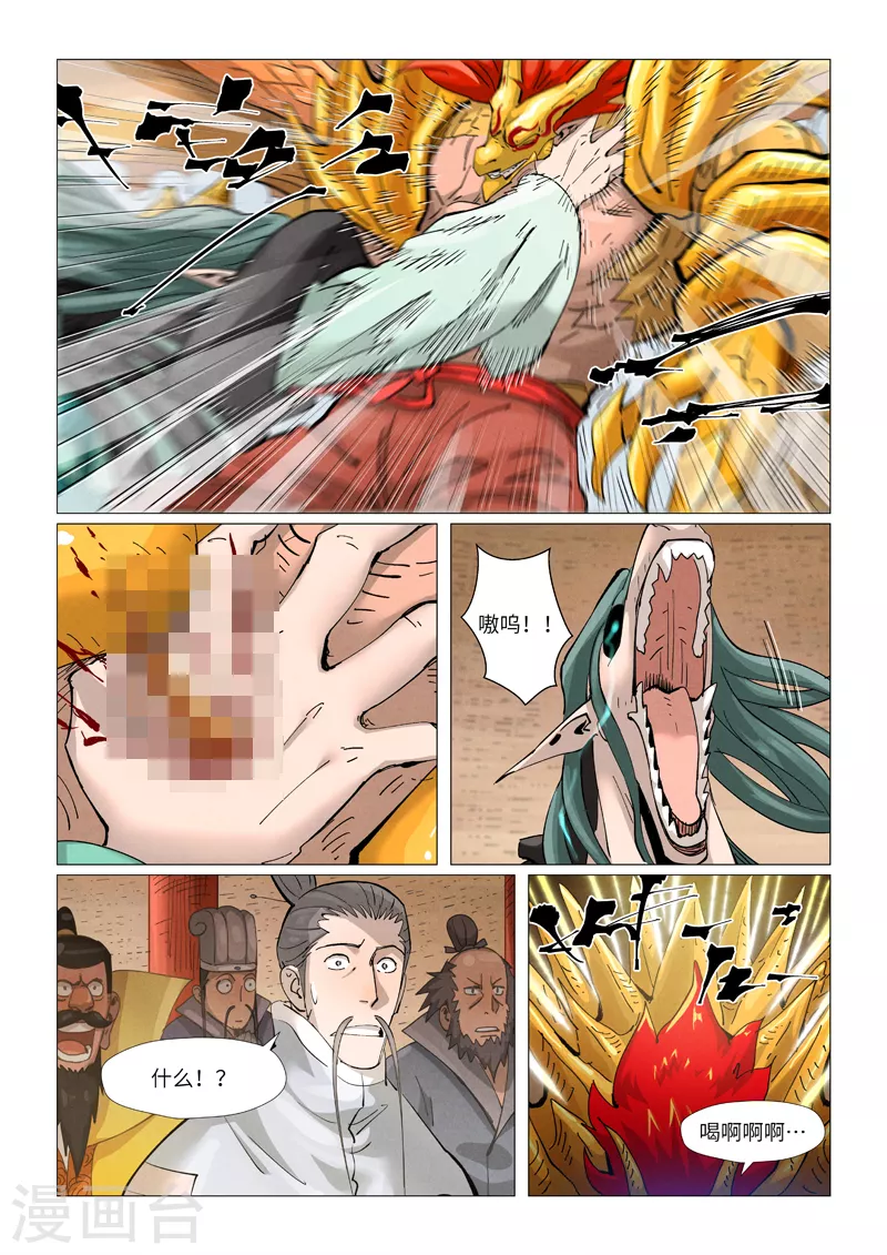 第374话2 幽月龙兽5