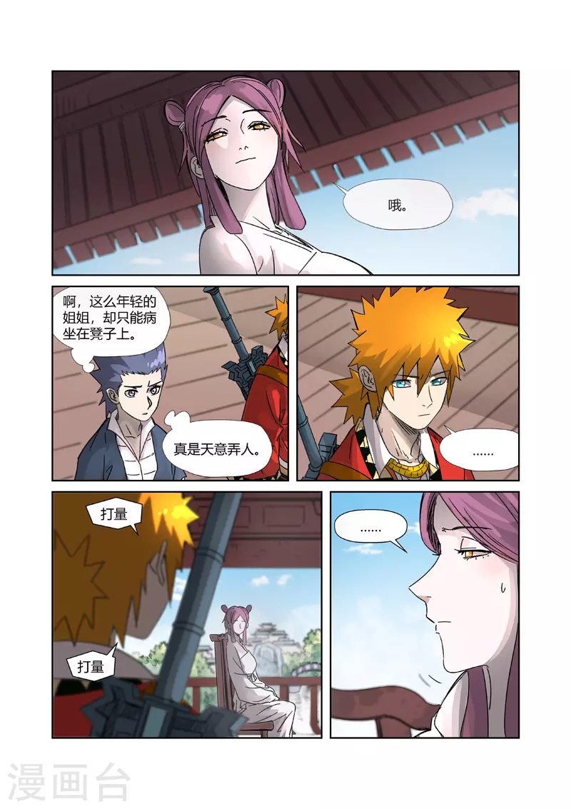 第307话2 病因是......1