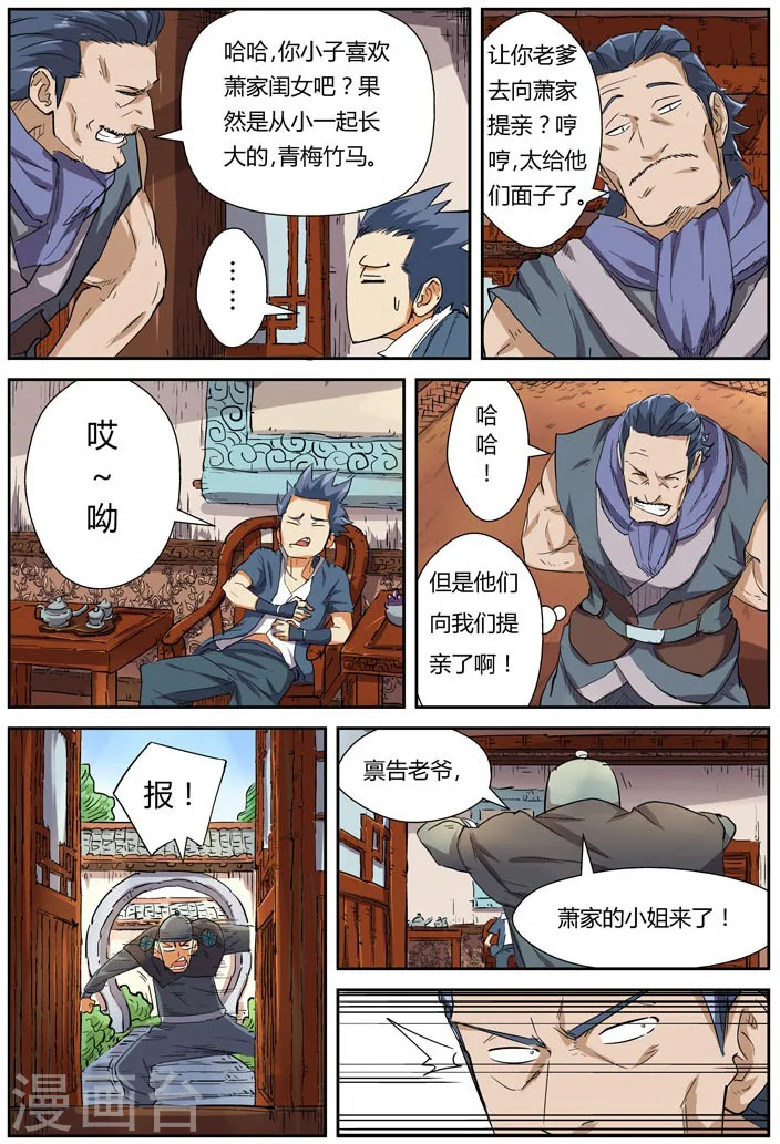 第118话1 神秘的本子3