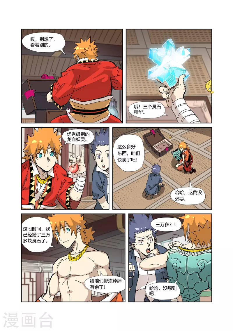 第331话2 服了5
