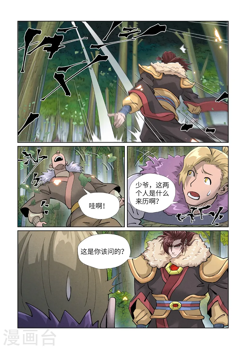 第416话1 恶人还需恶人磨9