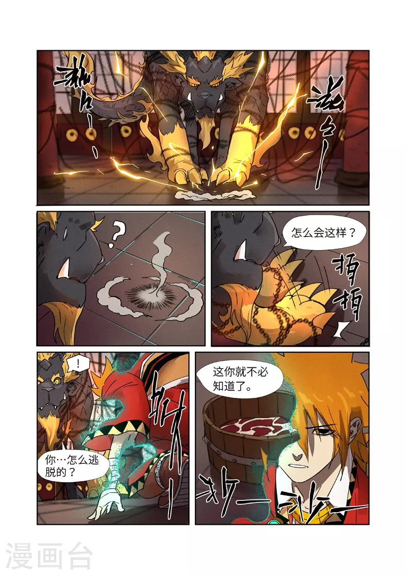 第280话1 还是动手抢了8