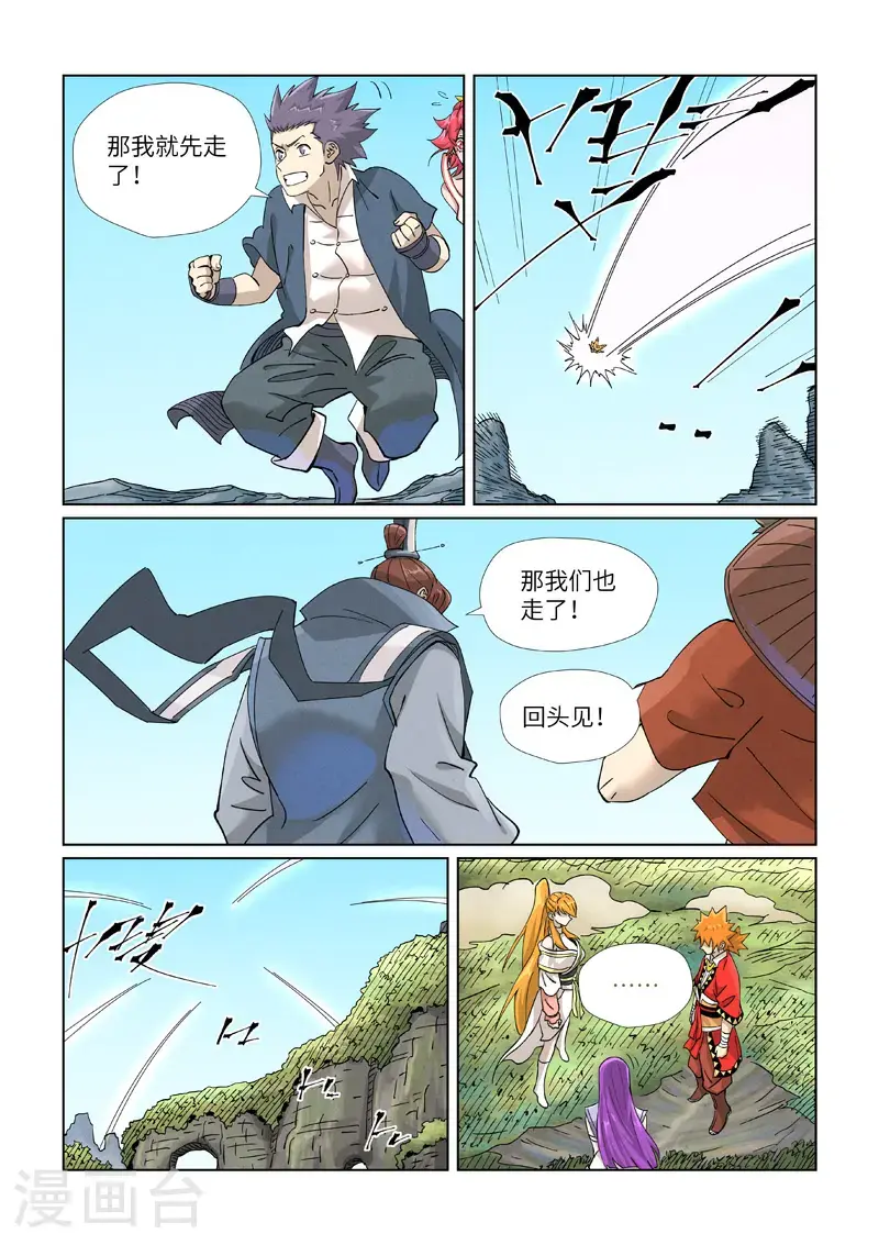 第459话1 神物9