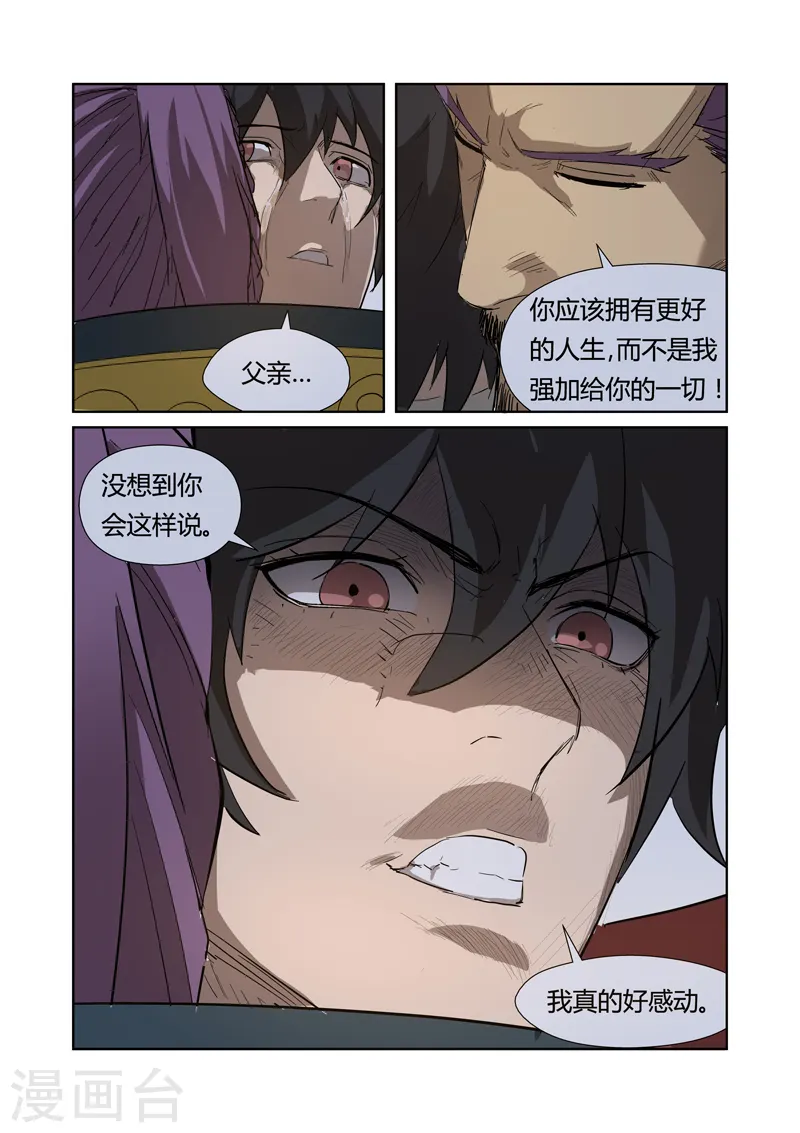 第190话1 父与子6